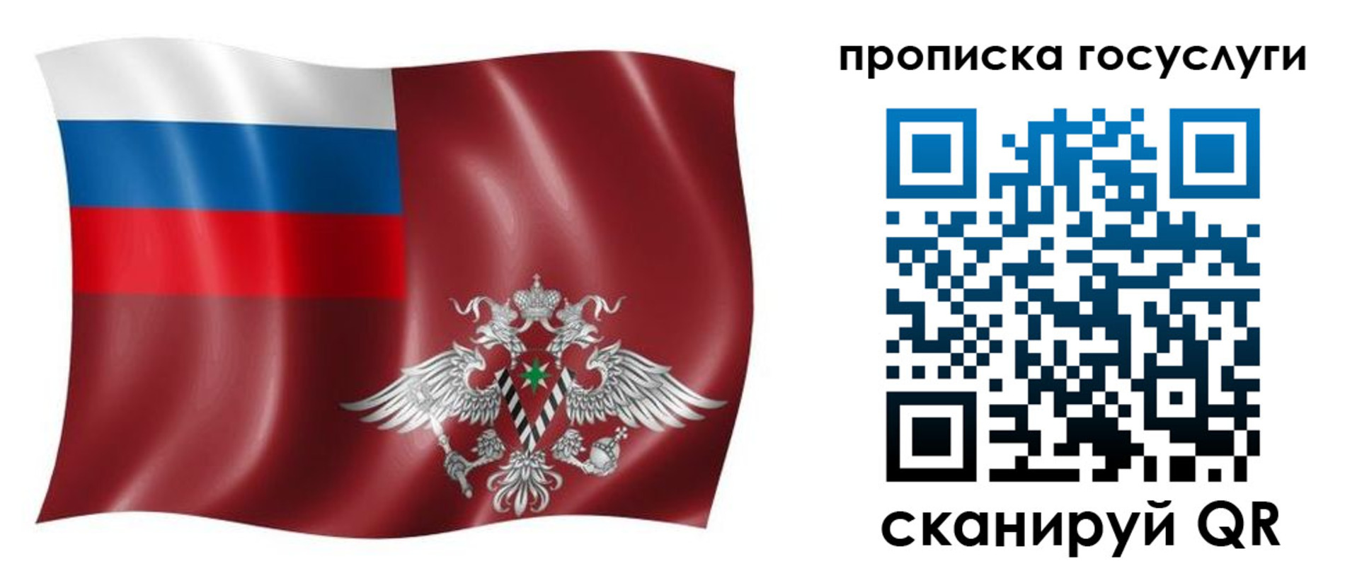 купить прописку в Кяхте