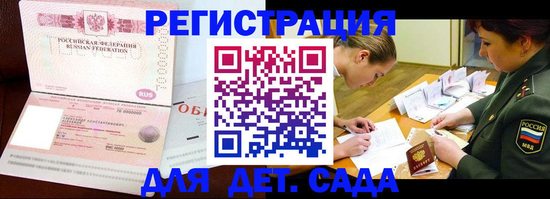 купить прописку в Кяхте