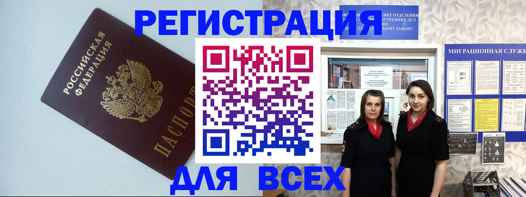 регистрация для школы в Кяхте